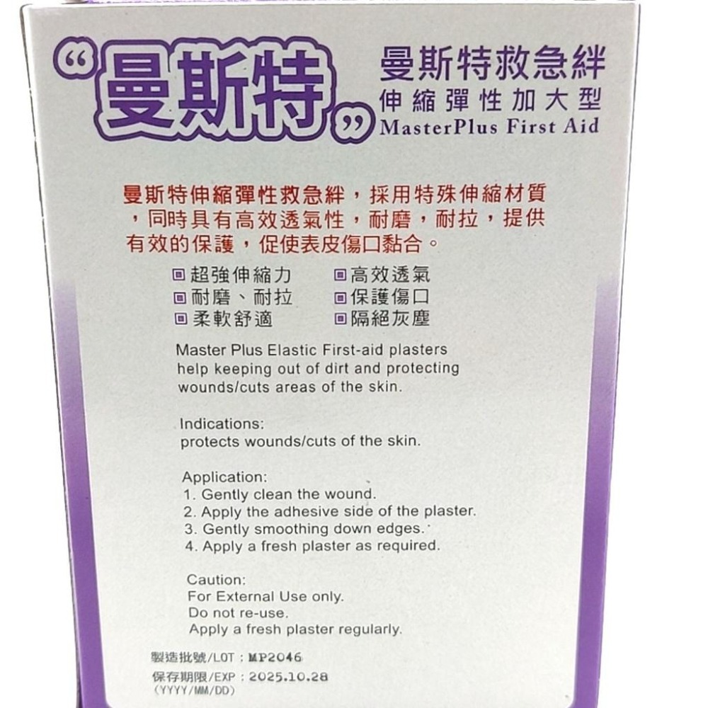 台灣製OK繃 防水OK繃 救急絆 膚色OK繃 OK蹦 戶體貼布 貼布 防水貼布 透氣OK繃 小熊OK繃 超薄OK繃日用品-細節圖7