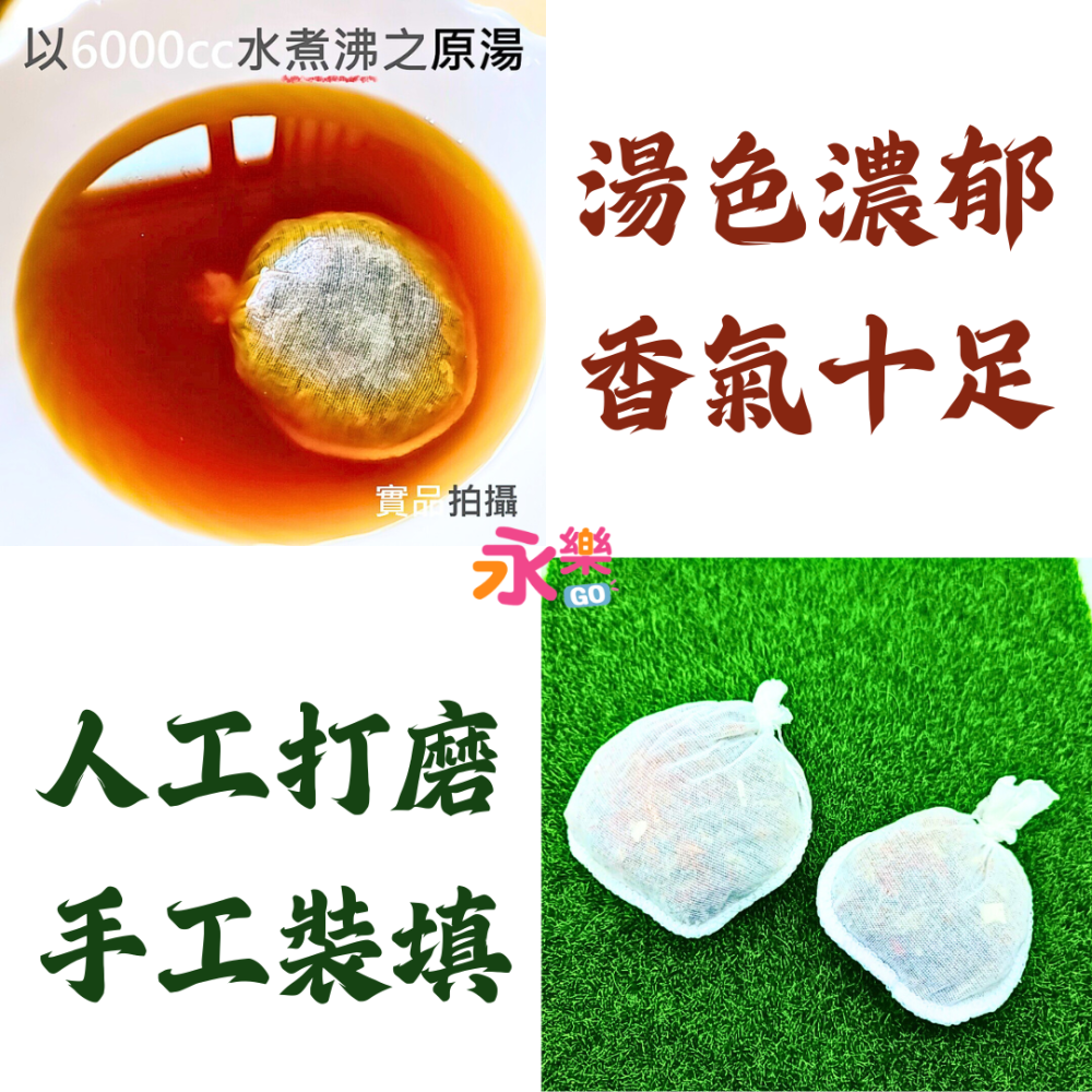 ♨️台灣青草房十三味漢方泡湯包 黃金比例漢方泡湯包 藥草浴 泡湯包 溫泉包 泡澡包 泡湯 溫泉 泡澡 足浴 中藥浴 足湯-細節圖2