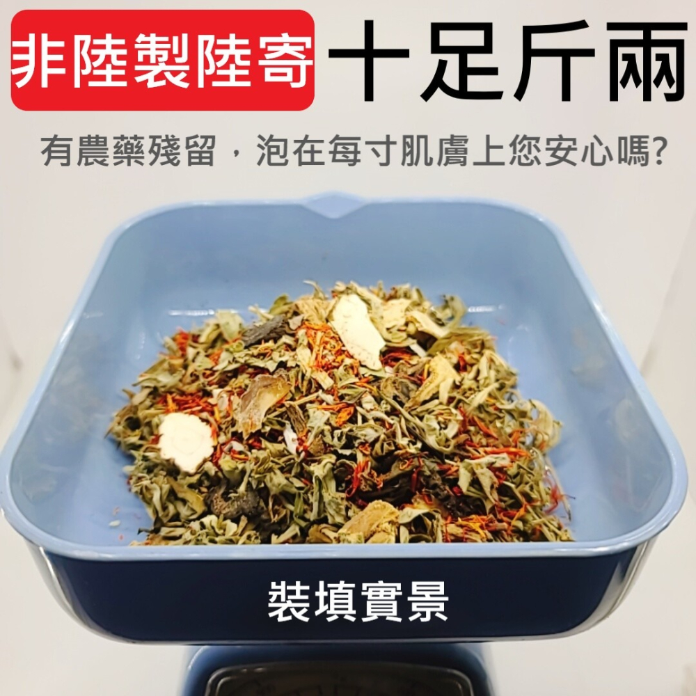 ♨️台灣青草房十三味漢方泡湯包 黃金比例漢方泡湯包 藥草浴 泡湯包 溫泉包 泡澡包 泡湯 溫泉 泡澡 足浴 中藥浴 足湯-細節圖5