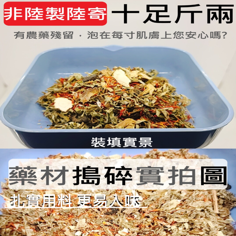 ♨️台灣青草房十三味漢方泡湯包 黃金比例漢方泡湯包 藥草浴 泡湯包 溫泉包 泡澡包 泡湯 溫泉 泡澡 足浴 中藥浴 足湯-細節圖9