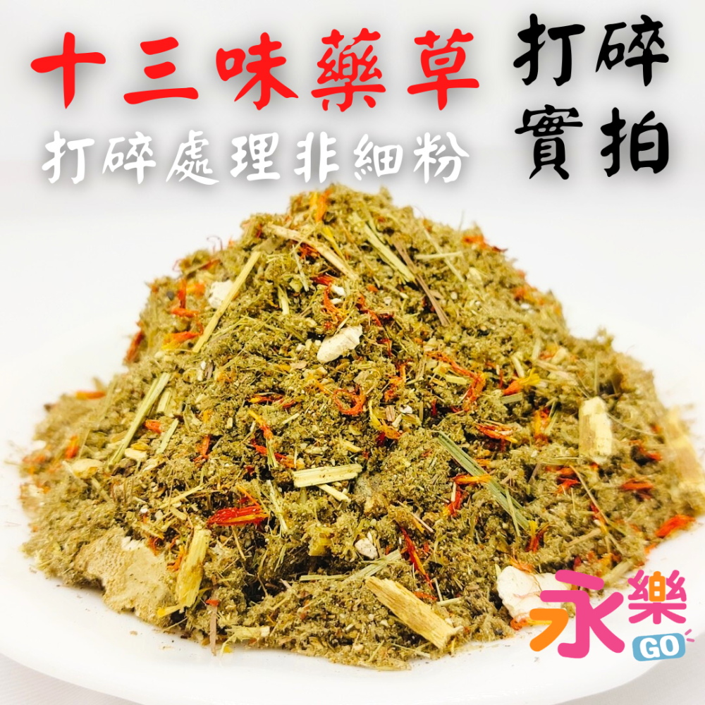 ♨️台灣青草房十三味漢方泡湯包 黃金比例漢方泡湯包 藥草浴 泡湯包 溫泉包 泡澡包 泡湯 溫泉 泡澡 足浴 中藥浴 足湯-細節圖3