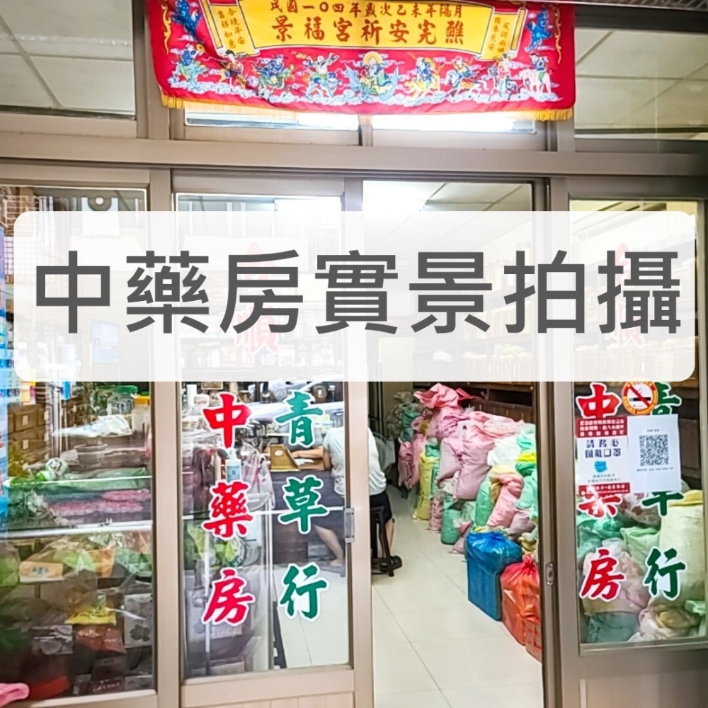 ♨️台灣青草房十三味漢方泡湯包 黃金比例漢方泡湯包 藥草浴 泡湯包 溫泉包 泡澡包 泡湯 溫泉 泡澡 足浴 中藥浴 足湯-細節圖6