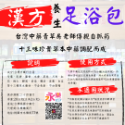 ♨️台灣青草房十三味漢方泡湯包 黃金比例漢方泡湯包 藥草浴 泡湯包 溫泉包 泡澡包 泡湯 溫泉 泡澡 足浴 中藥浴 足湯-規格圖11