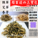 趨吉避凶三寶包50g
