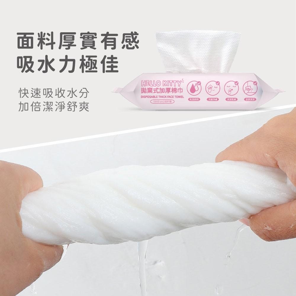 正版HELLOKITTY拋棄式加厚棉巾 60片裝 拋棄式棉巾 洗臉巾 美容巾 吸水力強 拋棄式洗臉巾 拋棄式毛巾 紙巾-細節圖4