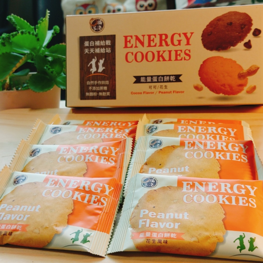 口福不淺能量蛋白餅乾 花生口味蛋白餅乾 高蛋白質 蛋白質 蛋白質餅乾 蛋白質點心 蛋白質餅乾 能量蛋白餅乾 蛋白棒 代餐-細節圖2
