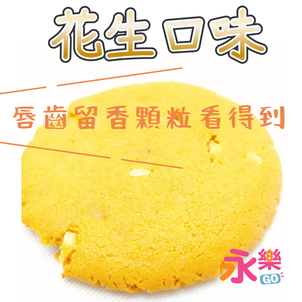口福不淺能量蛋白餅乾 花生口味蛋白餅乾 高蛋白質 蛋白質 蛋白質餅乾 蛋白質點心 蛋白質餅乾 能量蛋白餅乾 蛋白棒 代餐-細節圖4