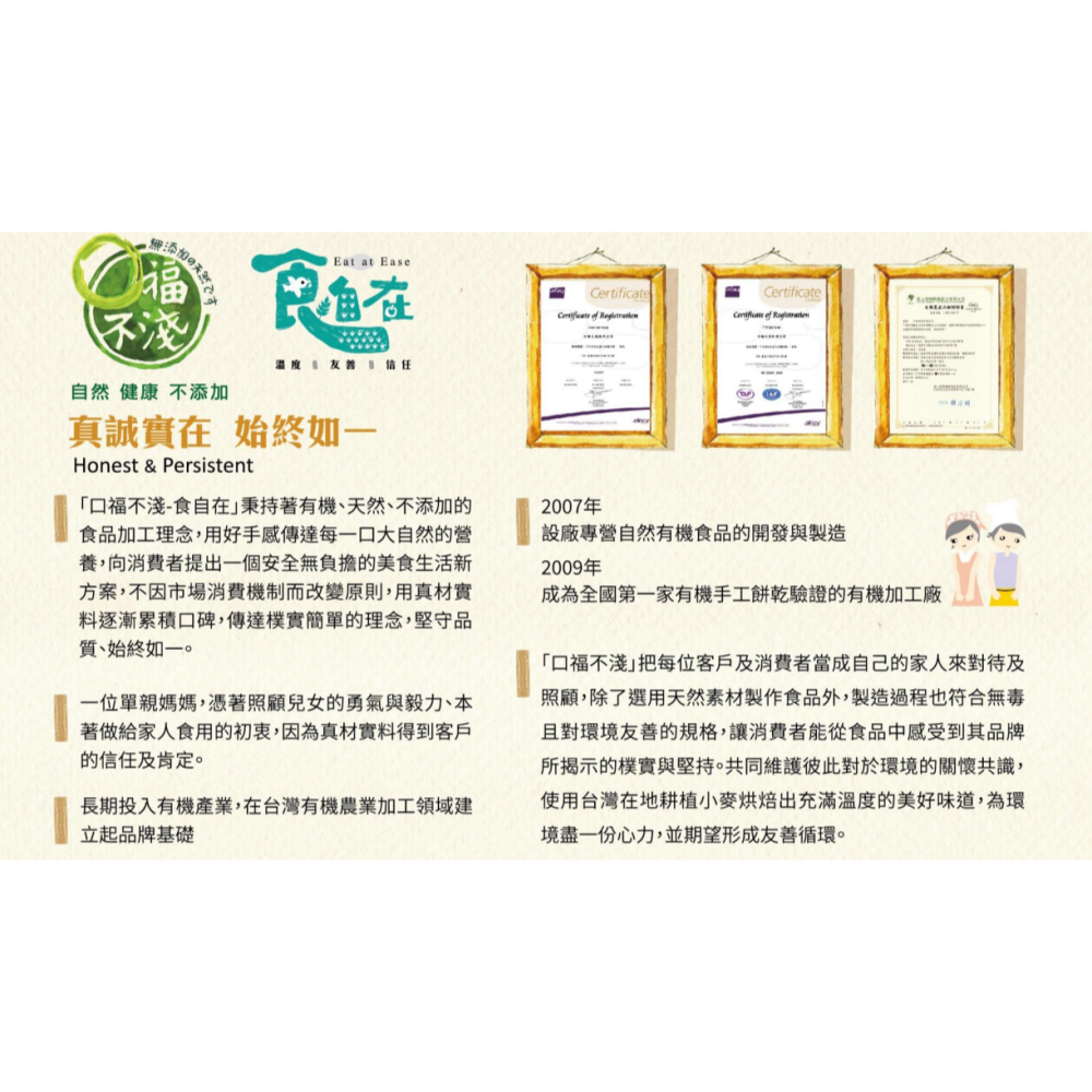 口福不淺能量蛋白餅乾 花生口味蛋白餅乾 高蛋白質 蛋白質 蛋白質餅乾 蛋白質點心 蛋白質餅乾 能量蛋白餅乾 蛋白棒 代餐-細節圖6