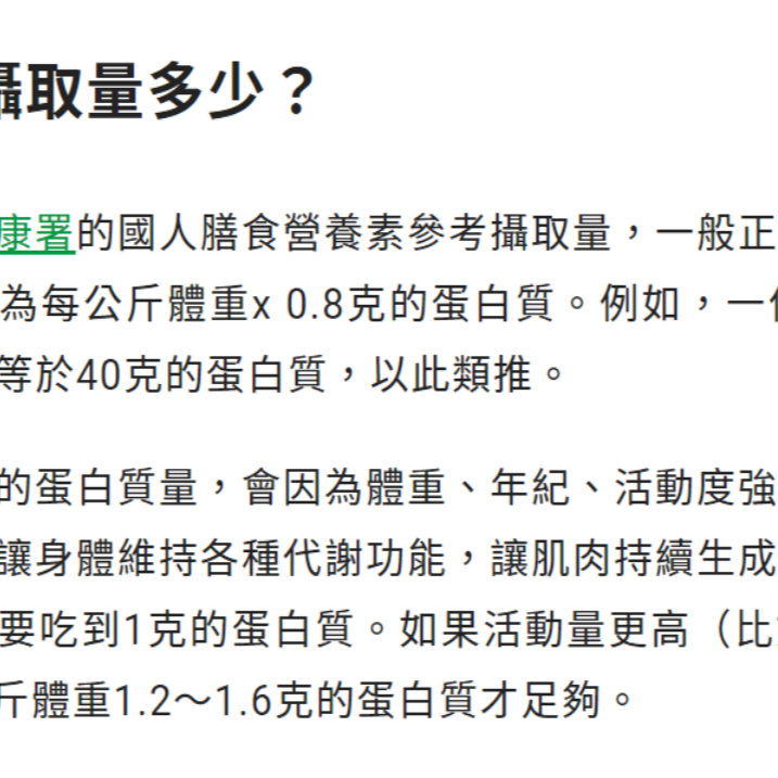 口福不淺能量蛋白餅乾 花生口味蛋白餅乾 高蛋白質 蛋白質 蛋白質餅乾 蛋白質點心 蛋白質餅乾 能量蛋白餅乾 蛋白棒 代餐-細節圖9