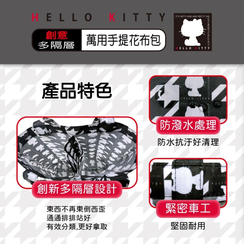 正版Kitty萬用手提花布包 購物袋 全新款黑白千鳥紋 Hello Kitty手提包 手提袋 萬用包 好提包 防水 輕巧-細節圖3