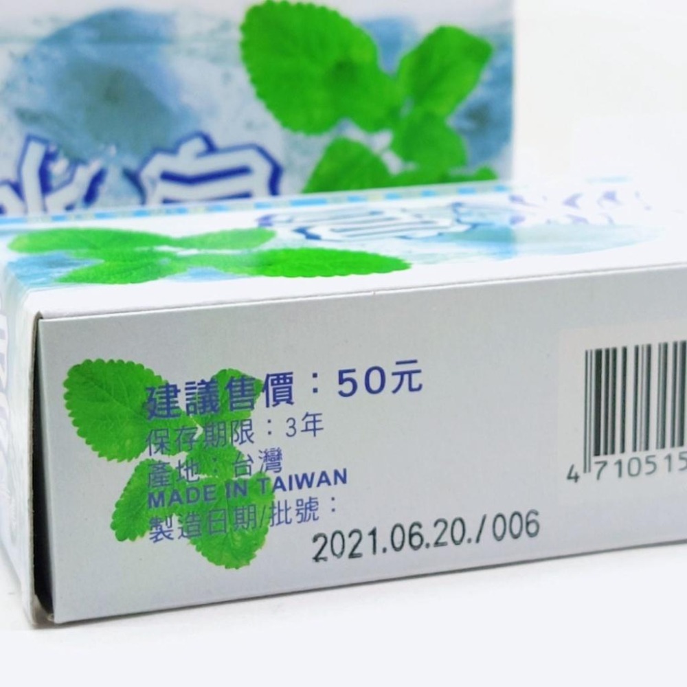 ❄台灣製冰皂 涼夏冰涼香皂 香皂 肥皂 清涼香皂 冰涼香皂 植物性皂基 涼爽肥皂 清涼皂 冰涼皂 清新皂 涼爽香皂 冰涼-細節圖5