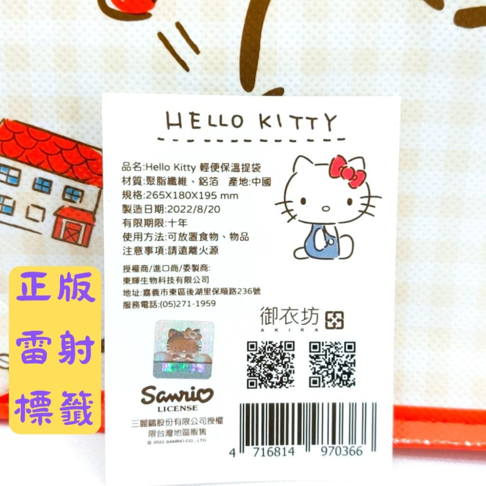 正版Kitty保溫保冷袋 輕便保溫提袋 加厚 三層防水保冷袋 防水保溫保冷便當袋 保冷袋 保溫袋 保冰袋 野餐袋 餐袋-細節圖4