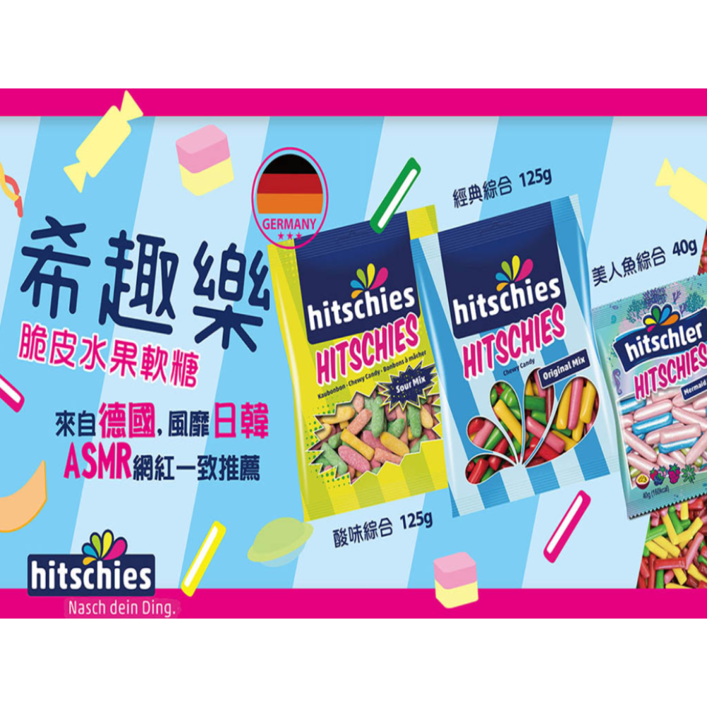 💥爆紅德國Hitschies脆皮軟糖 ASMR網紅力推 希趣樂酸爆軟糖 酸糖果 酸糖 脆皮軟糖 酸爆糖 脆皮糖 德國軟糖-細節圖2