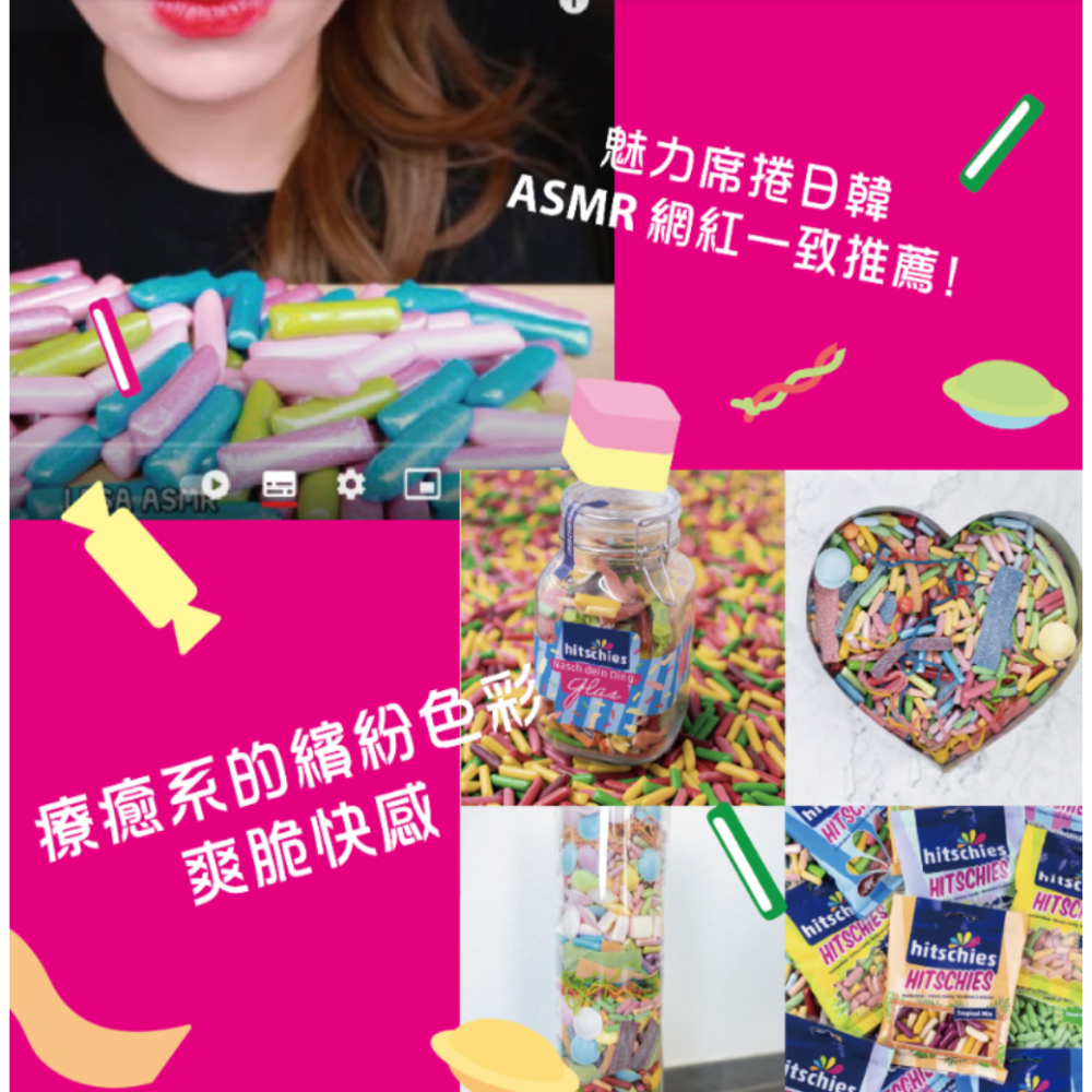 💥爆紅德國Hitschies脆皮軟糖 ASMR網紅力推 希趣樂酸爆軟糖 酸糖果 酸糖 脆皮軟糖 酸爆糖 脆皮糖 德國軟糖-細節圖5