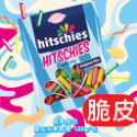 💥爆紅德國Hitschies脆皮軟糖 ASMR網紅力推 希趣樂酸爆軟糖 酸糖果 酸糖 脆皮軟糖 酸爆糖 脆皮糖 德國軟糖-規格圖8