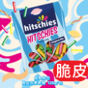 💥爆紅德國Hitschies脆皮軟糖 ASMR網紅力推 希趣樂酸爆軟糖 酸糖果 酸糖 脆皮軟糖 酸爆糖 脆皮糖 德國軟糖-規格圖7
