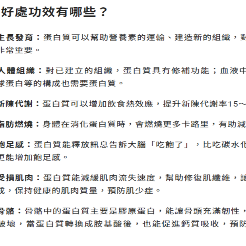 （單片販售）口福不淺能量蛋白餅乾 高蛋白餅乾 蛋白餅 蛋白質 蛋白補給 高蛋白 蛋白質餅乾 能量蛋白餅 補充蛋白質永樂購-細節圖10