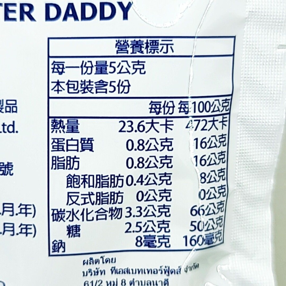 泰國進口牛奶片 泰國牛奶片 牛奶片 泰國牛乳片 羊乳片 伴手禮 MISTER DADDY牛奶片 牛乳片 泰國羊乳片-細節圖3