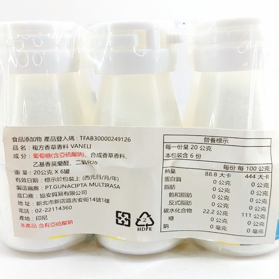 印尼進口 KOEPOE 香草粉 香草精 香草 Vanilla 香草調味粉 Pandan 香蘭精 香蘭香料 複方馨蘭香料-細節圖5