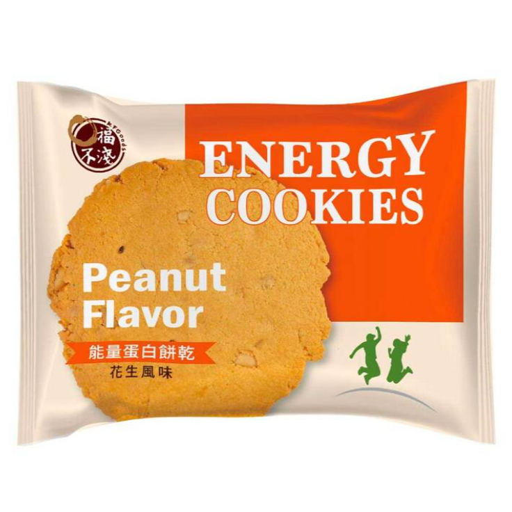 【身心輕盈三日營優惠】能量蛋白餅乾 蛋白質餅乾 無麩質 無澱粉 無蔗糖 無麩質 高蛋白餅乾 蛋白質 蛋白質零食 代餐-細節圖11