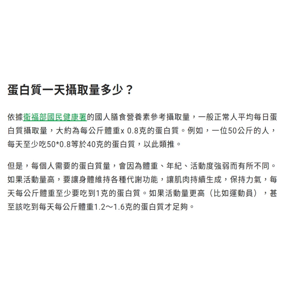 整箱口福不淺能量蛋白餅乾 自然手作烘焙 能量蛋白餅 無澱粉 無蔗糖 無麩質 高蛋白餅乾 蛋白質 蛋白質零食 代餐 蛋白質-細節圖9