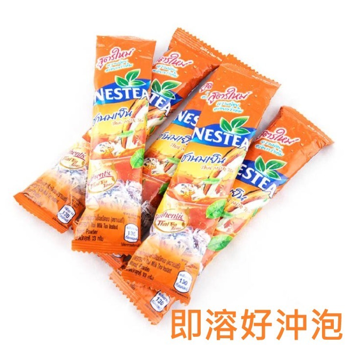 泰國進口雀巢泰式奶茶 雀巢泰奶 NESTEA THAI MILK TEA 泰式奶茶 即溶泰奶 泰奶 泰國泰奶 永樂購-細節圖7