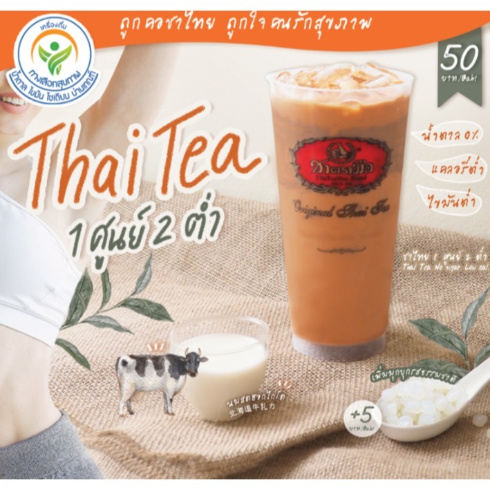 正宗泰國手標泰式奶茶 即溶泰奶 泰國手標三合一奶茶 奶茶 泰式奶茶 泰國奶茶 泰奶隨手包 泰國奶茶隨手包 泰式奶茶隨身包-細節圖5