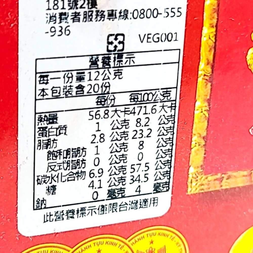 越南特產 家寶綠豆糕 越南綠豆糕 綠豆椪 海陽特產 GIA BAO 越式綠豆糕 綠豆糕 越南點心 綠豆糕餅 越南必買-細節圖7