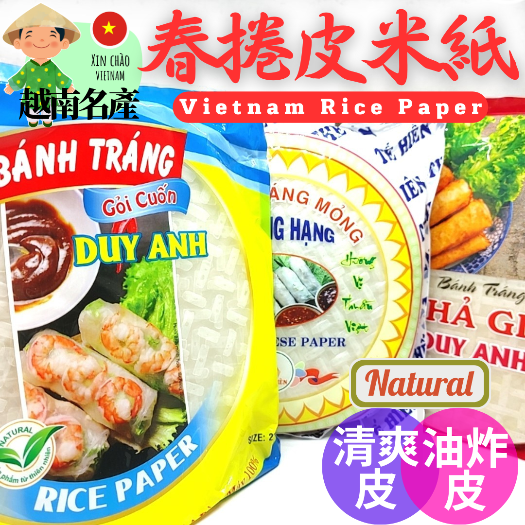 RICE PAPER 米紙 BANH TRANG 越南春捲皮 CHA GIO 薄餅皮KULIT LUMPIA | 蝦皮購物