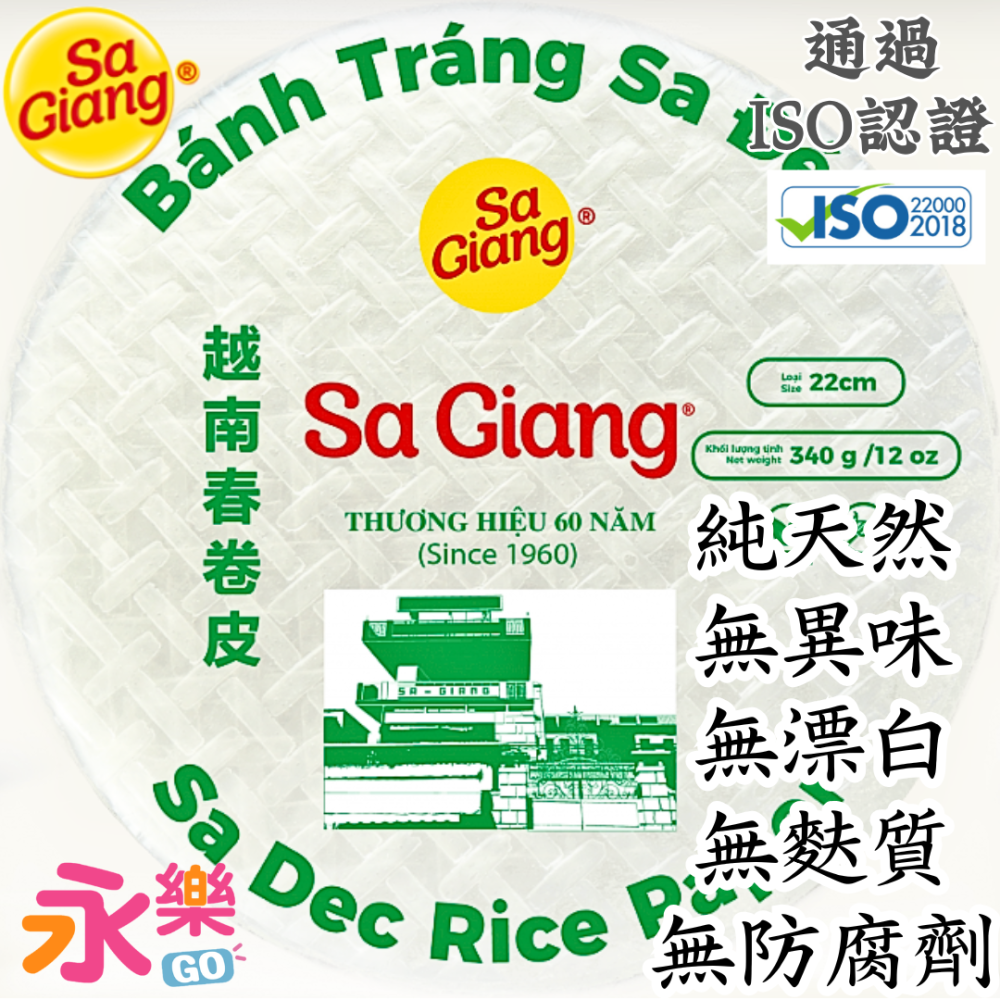 越南名產 越南春捲皮 越南春捲 越南薄餅皮 春捲皮 薄餅皮 越式春捲皮 越式春捲 RICE PAPER 米紙 春卷澱粉皮-細節圖10