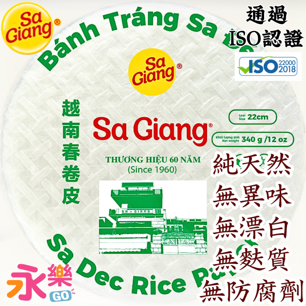 越南名產 越南春捲皮 越南春捲 越南薄餅皮 春捲皮 薄餅皮 越式春捲皮 越式春捲 RICE PAPER 米紙 春卷澱粉皮-規格圖11