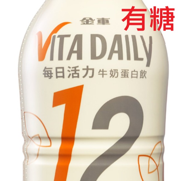 活力牛奶蛋白飲 蛋白質 高蛋白質 高蛋白飲料 特選優質牛奶蛋白飲 蛋白質飲品 牛奶蛋白飲料 能量飲 蛋白飲 金車 永樂購-細節圖9
