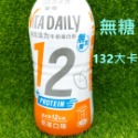 活力牛奶蛋白飲 蛋白質 高蛋白質 高蛋白飲料 特選優質牛奶蛋白飲 蛋白質飲品 牛奶蛋白飲料 能量飲 蛋白飲 金車 永樂購-規格圖11