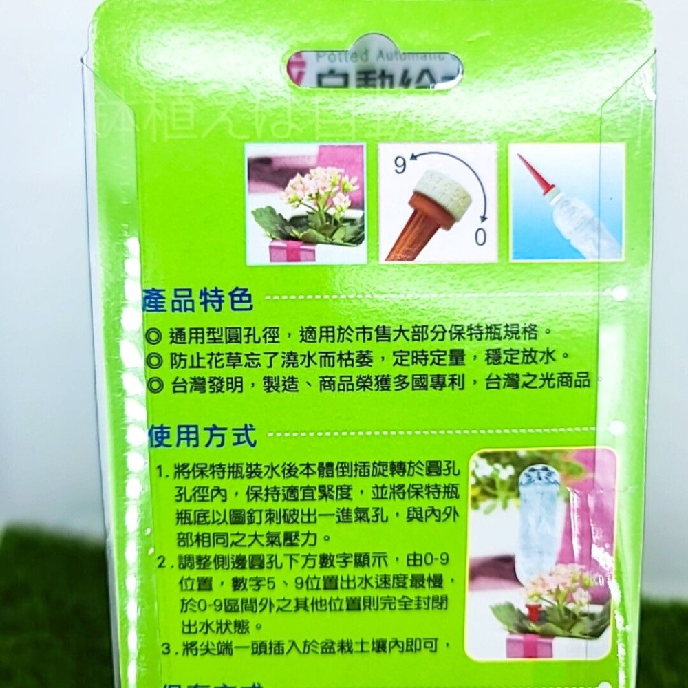 台灣製造澆花神器 懶人澆花神器 澆花器 澆花 澆水器 自動澆花 自動澆水 自動給水器 給水器 澆水 盆栽自動給水器-細節圖5