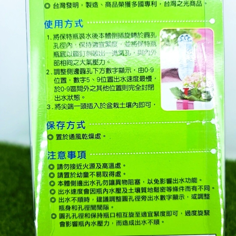 台灣製造澆花神器 懶人澆花神器 澆花器 澆花 澆水器 自動澆花 自動澆水 自動給水器 給水器 澆水 盆栽自動給水器-細節圖6