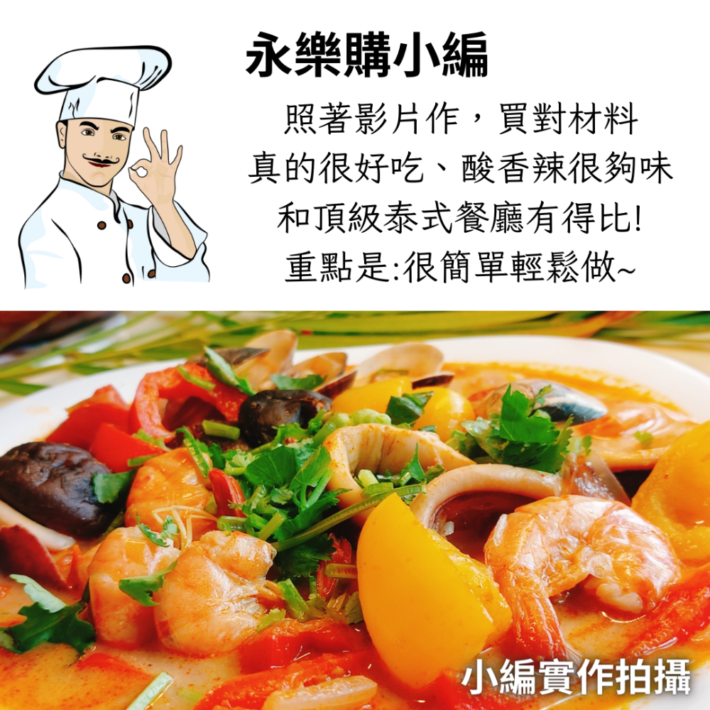【嚴選】泰式冬陰功辛香料 泰式海鮮酸辣湯 泰式三寶酸辣湯組合 泰式酸辣湯綜合包 香茅 南薑 檸檬葉 泰式料理 冬陰功料理-細節圖8