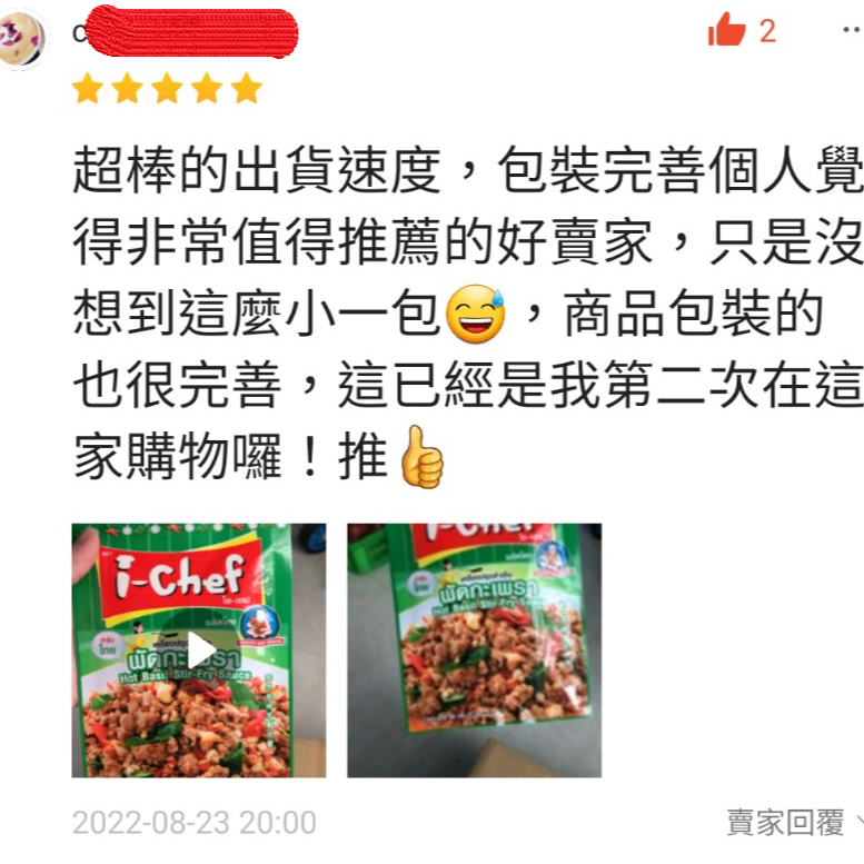 i chef 打拋豬肉醬 羅勒翻炒醬 打拋醬 打抛豬 泰式打拋 泰式香料 泰式醬料 泰國醬 泰式料理 泰國料理 泰國食品-細節圖4