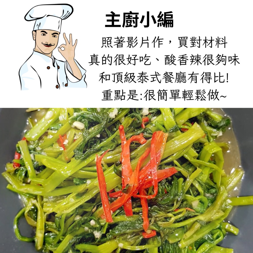 泰國進口蝦醬 道地蝦醬空心菜 蝦膏 泰式料理必備 蝦醬料理 泰國料理 蝦醬 泰國蝦醬 泰國蝦膏 蝦醬空心菜 蝦醬高麗菜