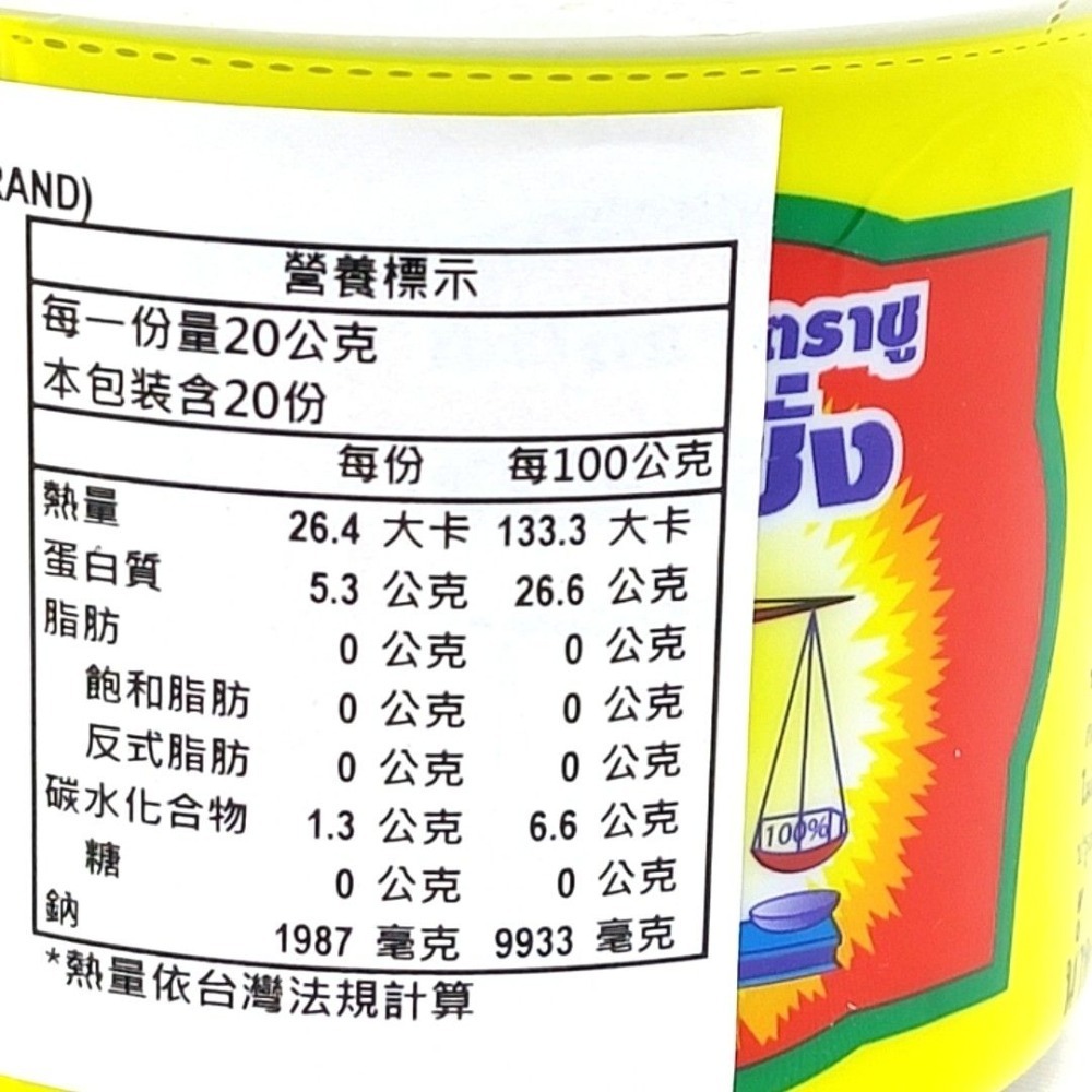 泰國進口蝦醬 道地蝦醬空心菜 蝦膏 泰式料理必備 蝦醬料理 泰國料理 蝦醬 泰國蝦醬 泰國蝦膏 蝦醬空心菜 蝦醬高麗菜-細節圖6