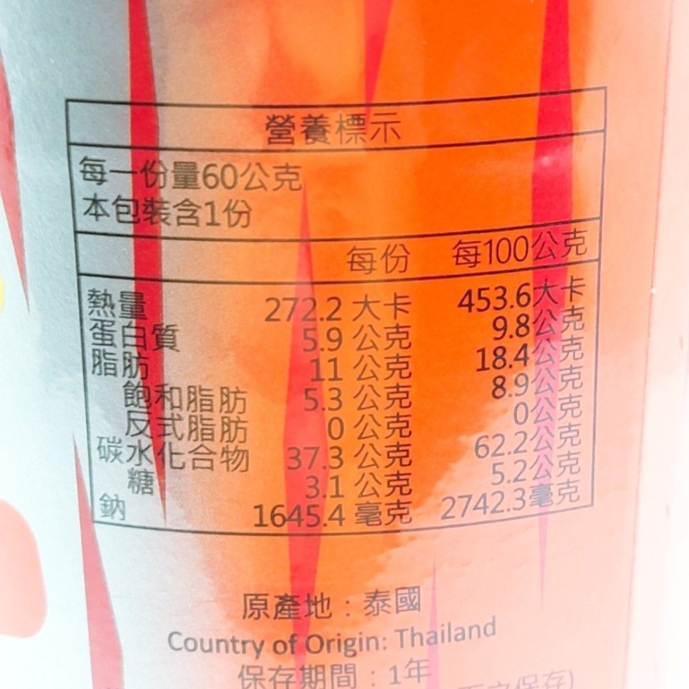 泰國MAMA麵 媽媽杯麵 酸辣蝦味麵 泡麵 泰國泡麵 泰式酸辣湯泡麵 杯麵 泰式冬陰功泡麵 MAMA酸辣泡麵 媽媽麵-細節圖3