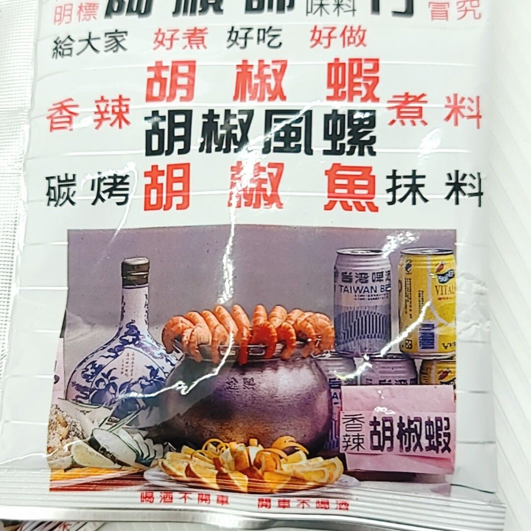 道地台灣味 阿順師胡椒蝦煮料 阿順師胡椒蝦 胡椒粉 胡椒鹽 胡椒蝦佐料 胡椒魚佐料 胡椒風螺 料理用胡椒 椒鹽粉-細節圖2