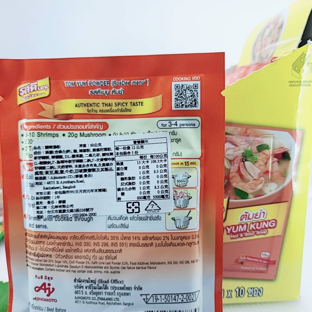 GA PAO 泰式打拋粉 打拋豬肉粉 酸辣湯粉 九層塔 羅勒 調味粉 羅勒口味 泰式打拋豬 泰式料理 泰國打拋豬 打拋粉-細節圖2