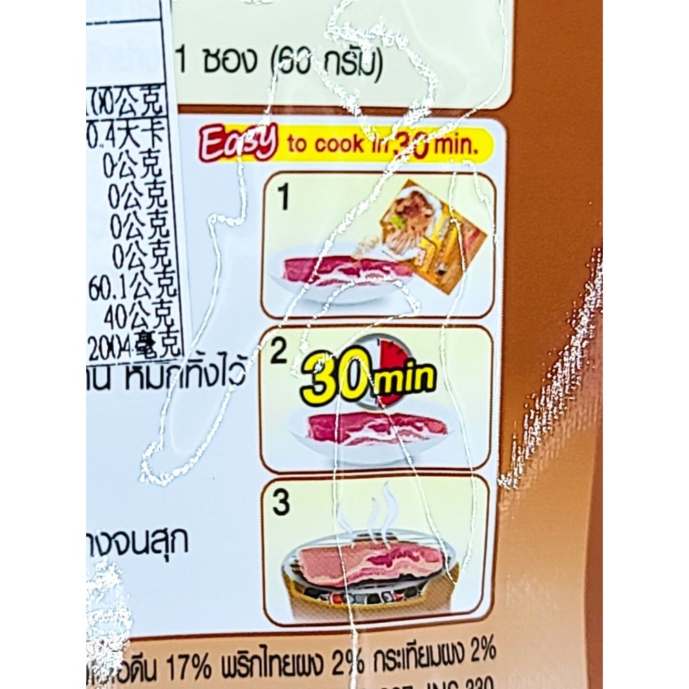 泰國燒烤調味粉 泰式燒烤 醃豬肉粉 醃漬粉 醃漬烤肉粉 豬肉粉 燒烤粉 醃漬醬 泰式烤肉粉 泰式燒烤粉 烤肉醬 醃肉粉-細節圖4