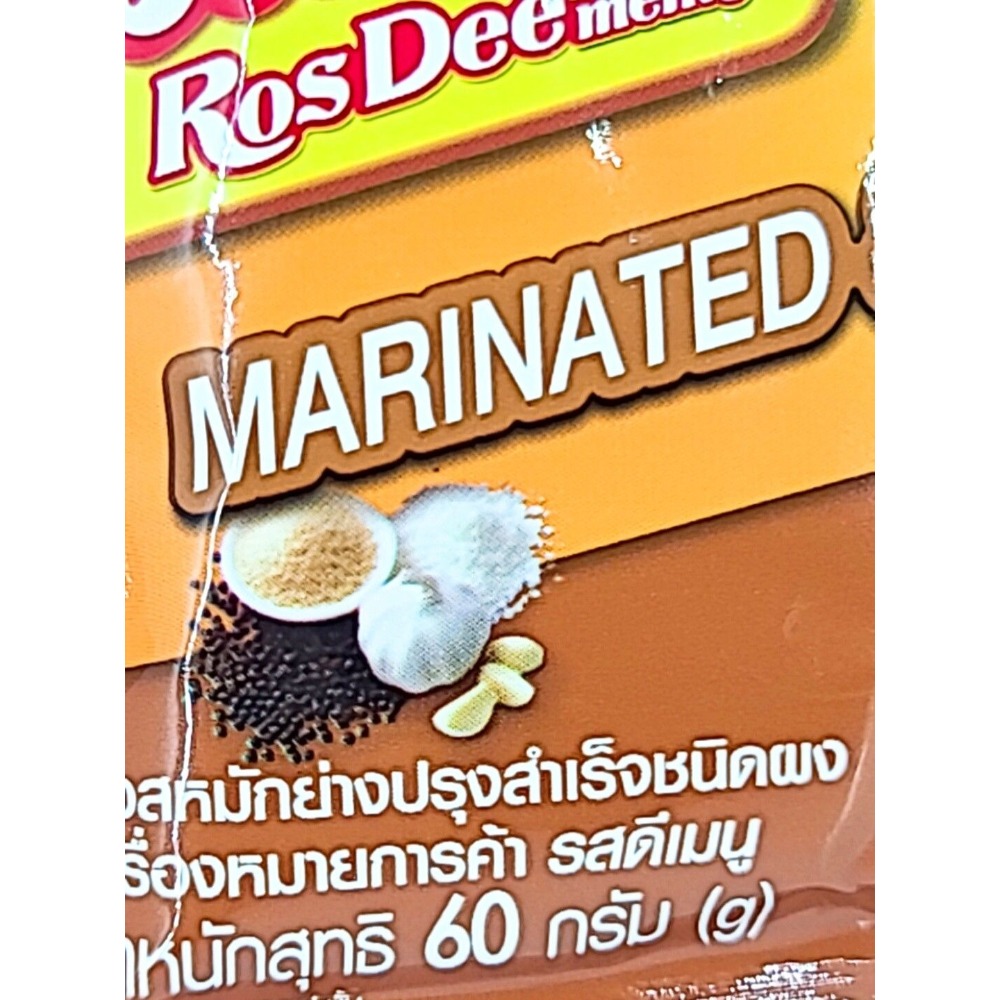 泰國燒烤調味粉 泰式燒烤 醃豬肉粉 醃漬粉 醃漬烤肉粉 豬肉粉 燒烤粉 醃漬醬 泰式烤肉粉 泰式燒烤粉 烤肉醬 醃肉粉-細節圖6