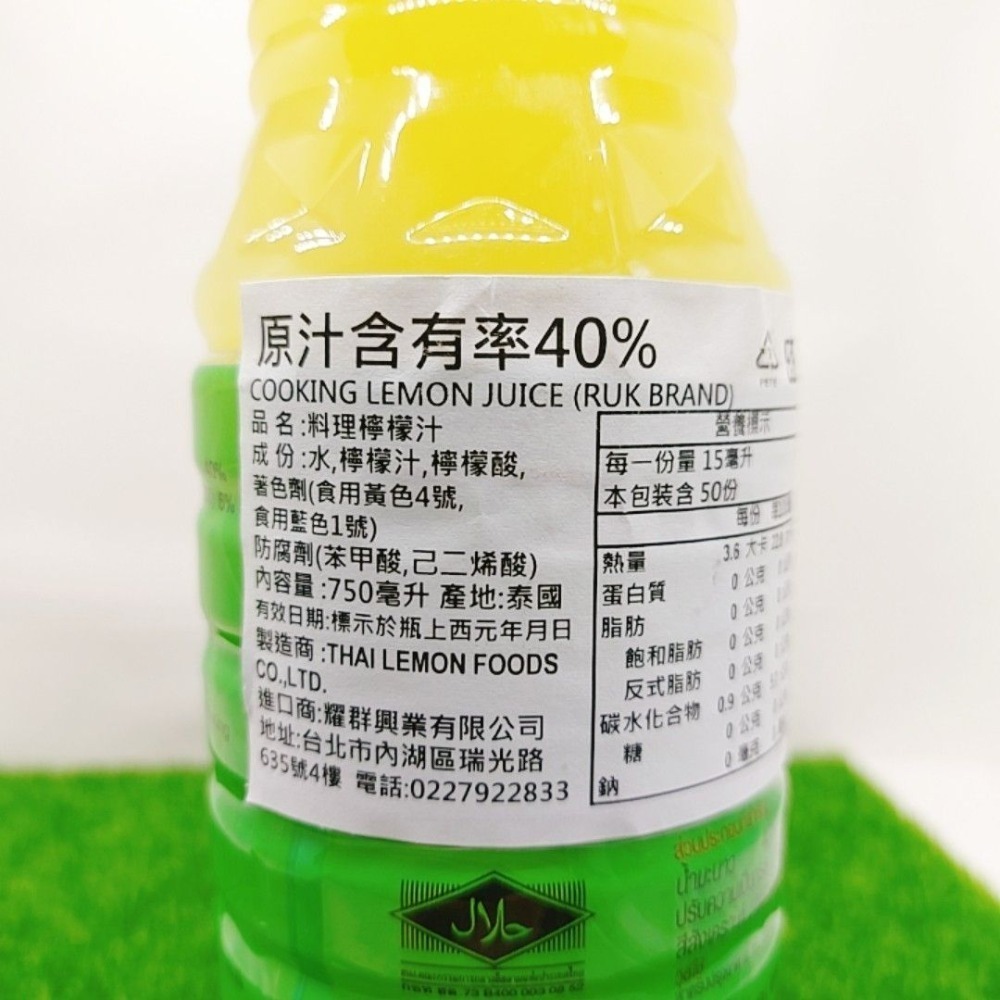 泰國進口烹調檸檬汁 PK牌 RUK檸檬汁 檸檬水 檸檬 料理檸檬汁 PK檸檬原汁 泰式料理 料理用檸檬汁 泰國檸檬汁-細節圖3