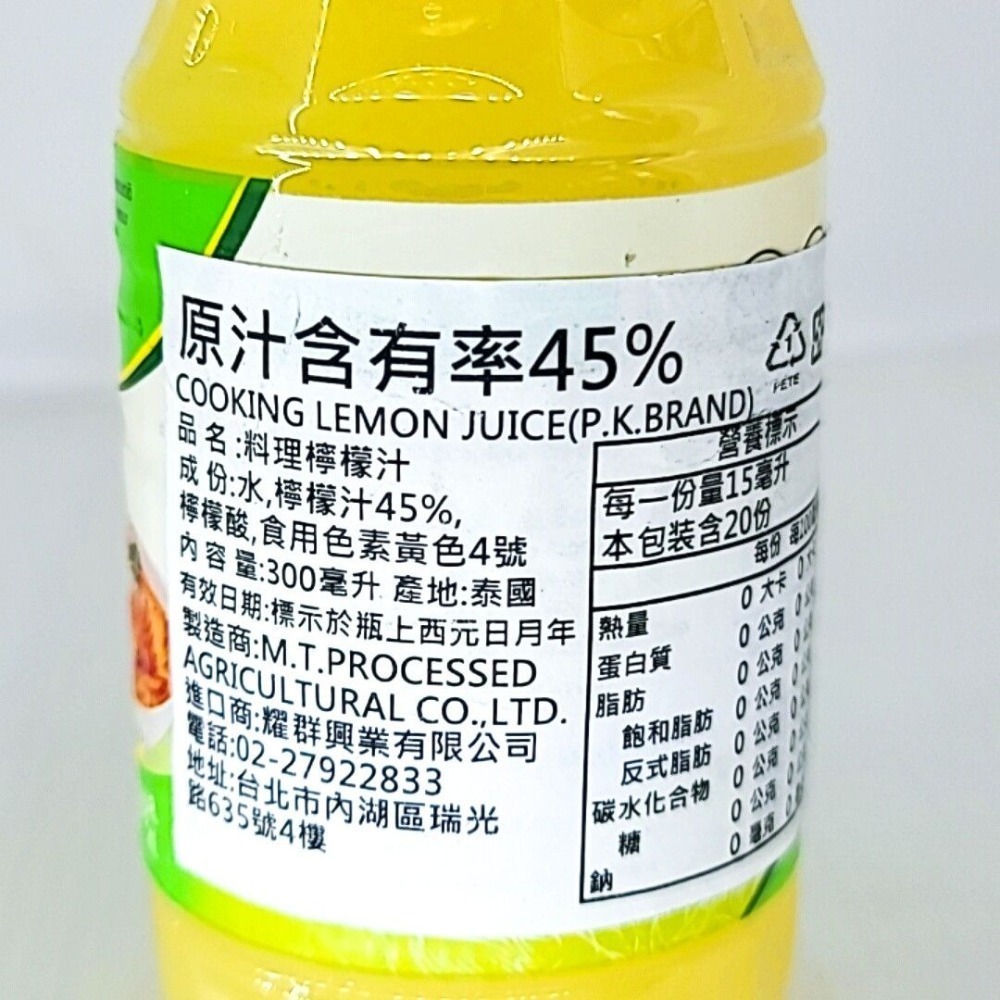 泰國進口烹調檸檬汁 PK牌 RUK檸檬汁 檸檬水 檸檬 料理檸檬汁 PK檸檬原汁 泰式料理 料理用檸檬汁 泰國檸檬汁-細節圖4