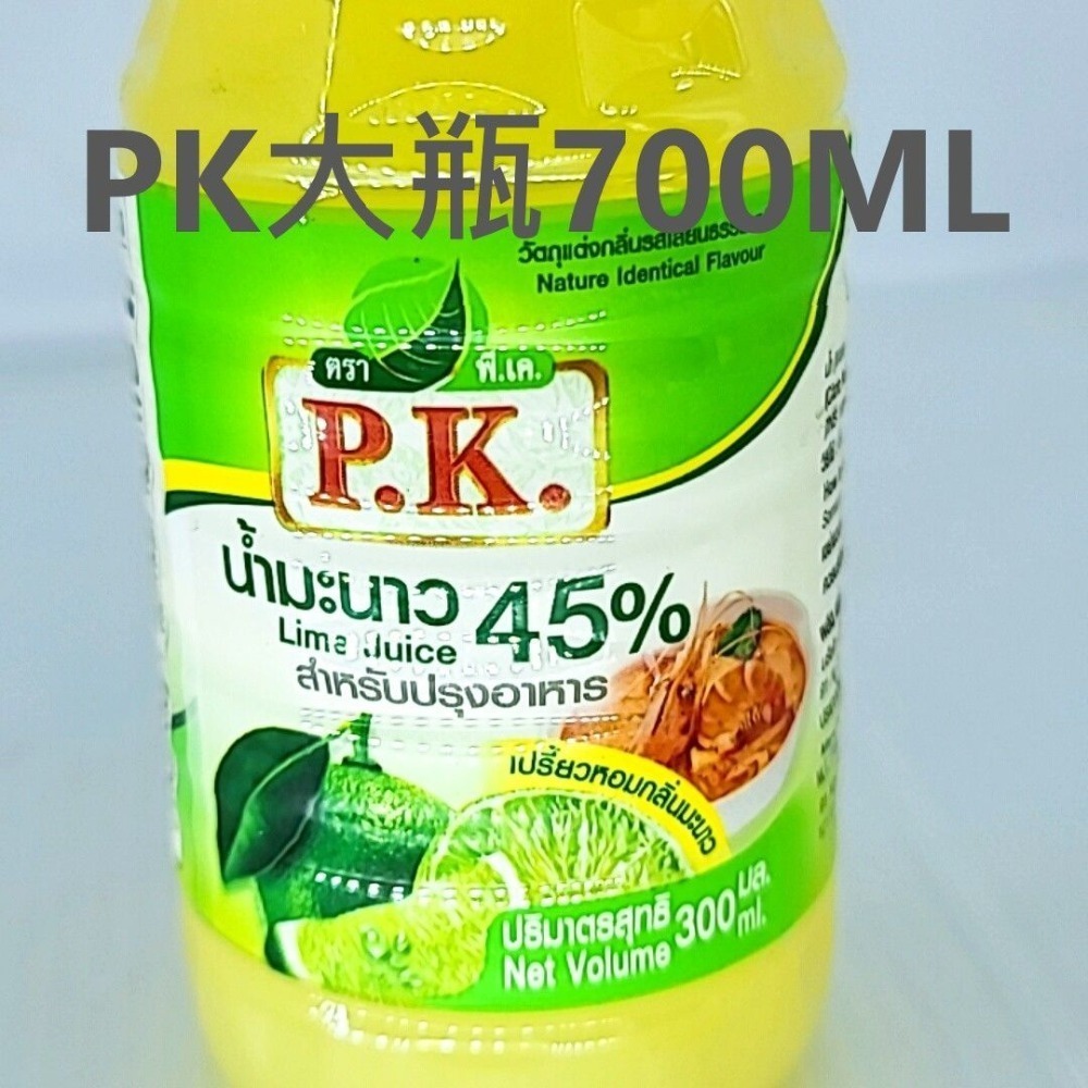 泰國進口烹調檸檬汁 PK牌 RUK檸檬汁 檸檬水 檸檬 料理檸檬汁 PK檸檬原汁 泰式料理 料理用檸檬汁 泰國檸檬汁-細節圖7