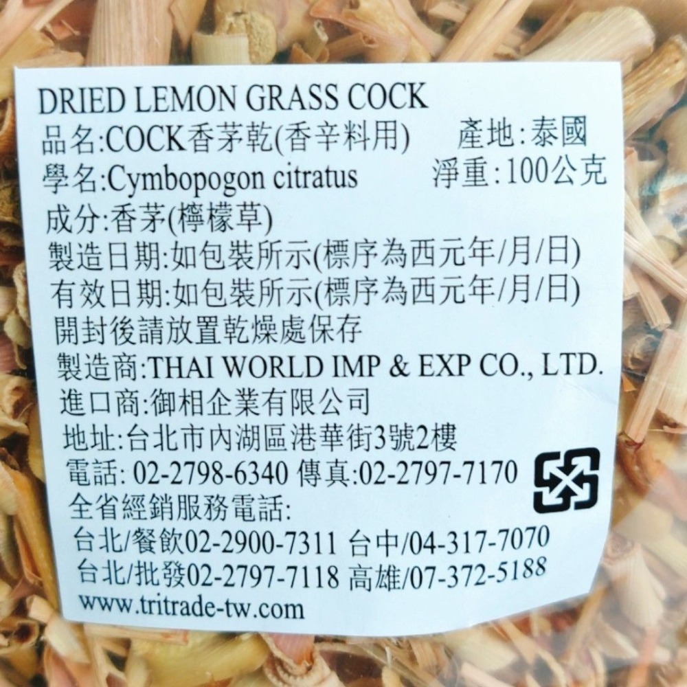 COCK香茅乾 香辛料 泰國香茅乾 泰國香茅 香茅 檸檬魚料理 泰式料理 泰國料理包 泰式料理包 香茅乾 檸檬草-細節圖5