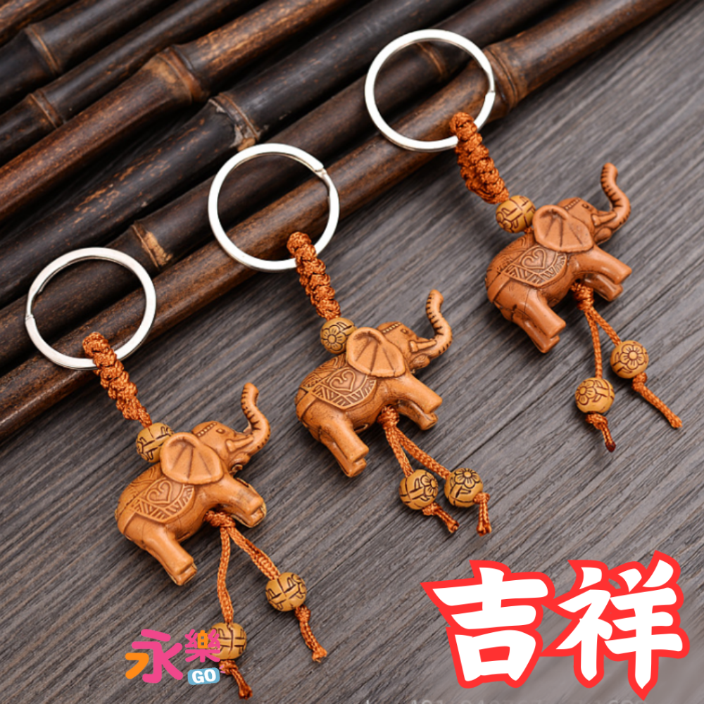 泰國吉祥小象鑰匙圈 小象鑰匙圈 鑰匙圈 大象鑰匙圈 key ring 可愛鑰匙圈 實用鑰匙圈 用品-細節圖2