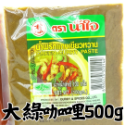 泰國經典紅綠咖哩醬 綠咖哩醬 紅咖哩 綠咖哩 紅咖哩醬 綠咖哩醬 咖哩 泰式咖哩 泰國咖哩醬 泰國香料 咖哩醬 泰式料理-規格圖11